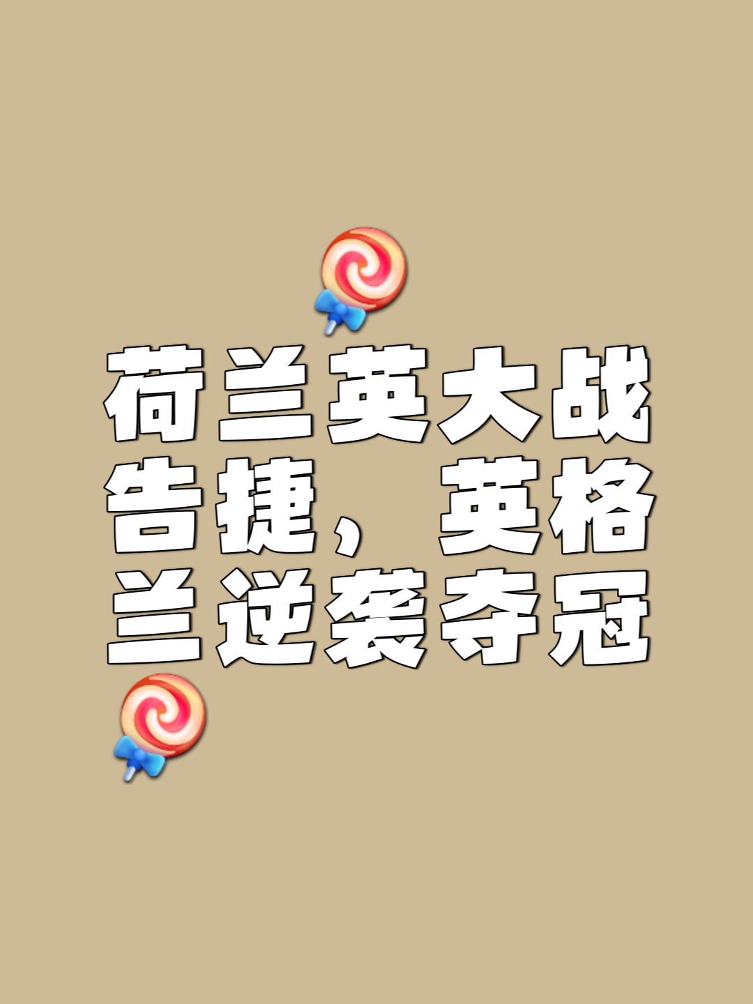 西部决赛战火重燃，双方谁能笑到最后？